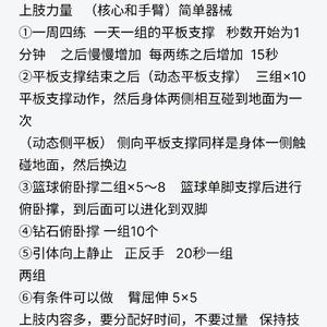 如何在篮球训练中合理使用惩罚措施:提升效率与球员成长的科学方法